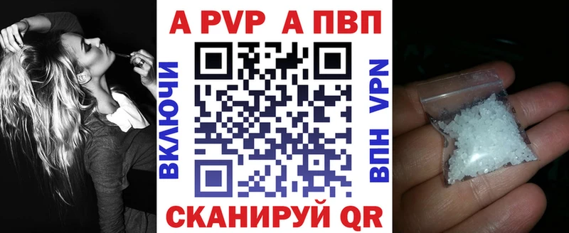 A-PVP Crystall Янаул