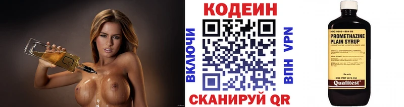 Codein Purple Drank  купить   Янаул 