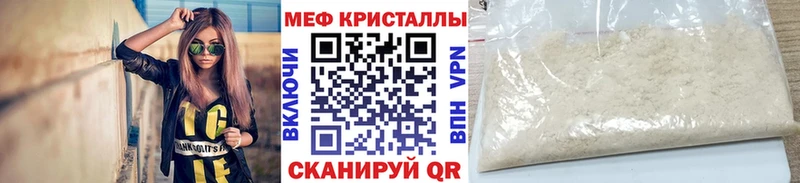 Меф мяу мяу Янаул