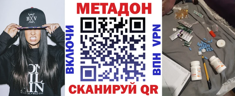МЕТАДОН белоснежный  где продают наркотики  Янаул 