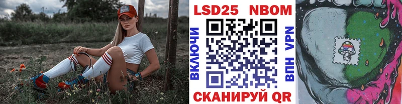 Марки 25I-NBOMe 1,8мг  мориарти состав  Янаул 